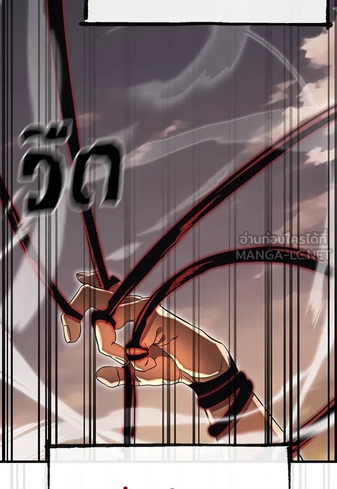 Reincarnation Path of The Underworld King ยอมรา ผู้พิพากษาจากนรก ตอนที่ 87 page 139