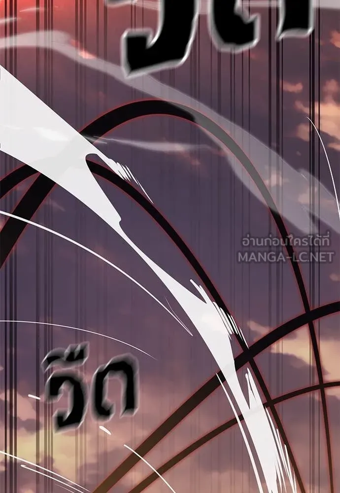 Reincarnation Path of The Underworld King ยอมรา ผู้พิพากษาจากนรก ตอนที่ 87 page 141