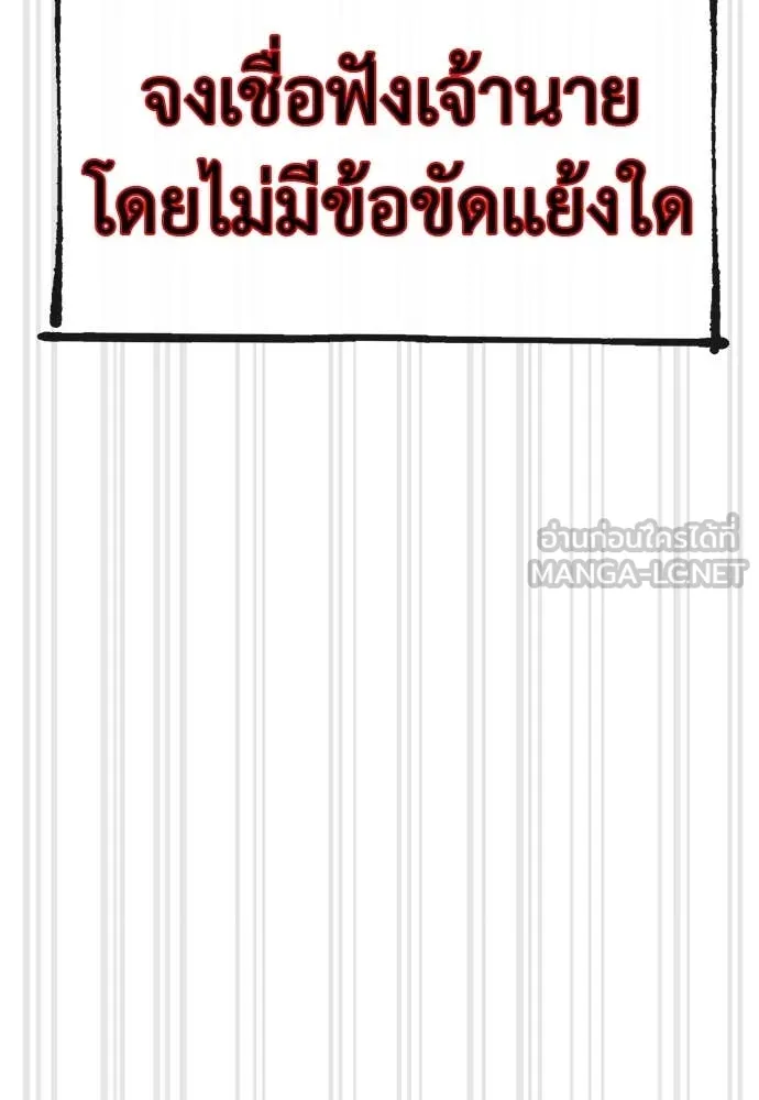 Reincarnation Path of The Underworld King ยอมรา ผู้พิพากษาจากนรก ตอนที่ 87 page 143