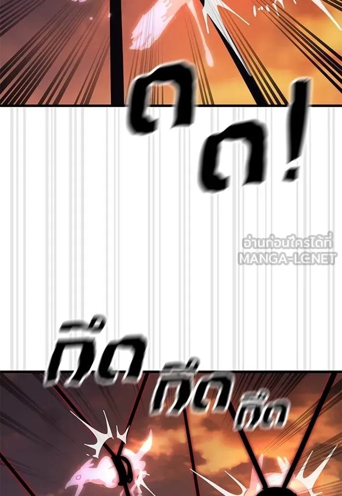 Reincarnation Path of The Underworld King ยอมรา ผู้พิพากษาจากนรก ตอนที่ 87 page 147