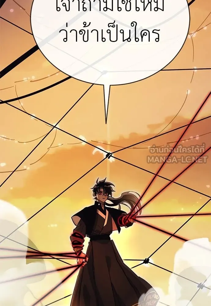 Reincarnation Path of The Underworld King ยอมรา ผู้พิพากษาจากนรก ตอนที่ 87 page 155