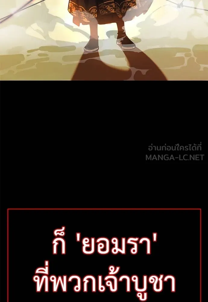 Reincarnation Path of The Underworld King ยอมรา ผู้พิพากษาจากนรก ตอนที่ 87 page 156