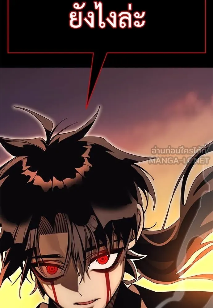 Reincarnation Path of The Underworld King ยอมรา ผู้พิพากษาจากนรก ตอนที่ 87 page 157