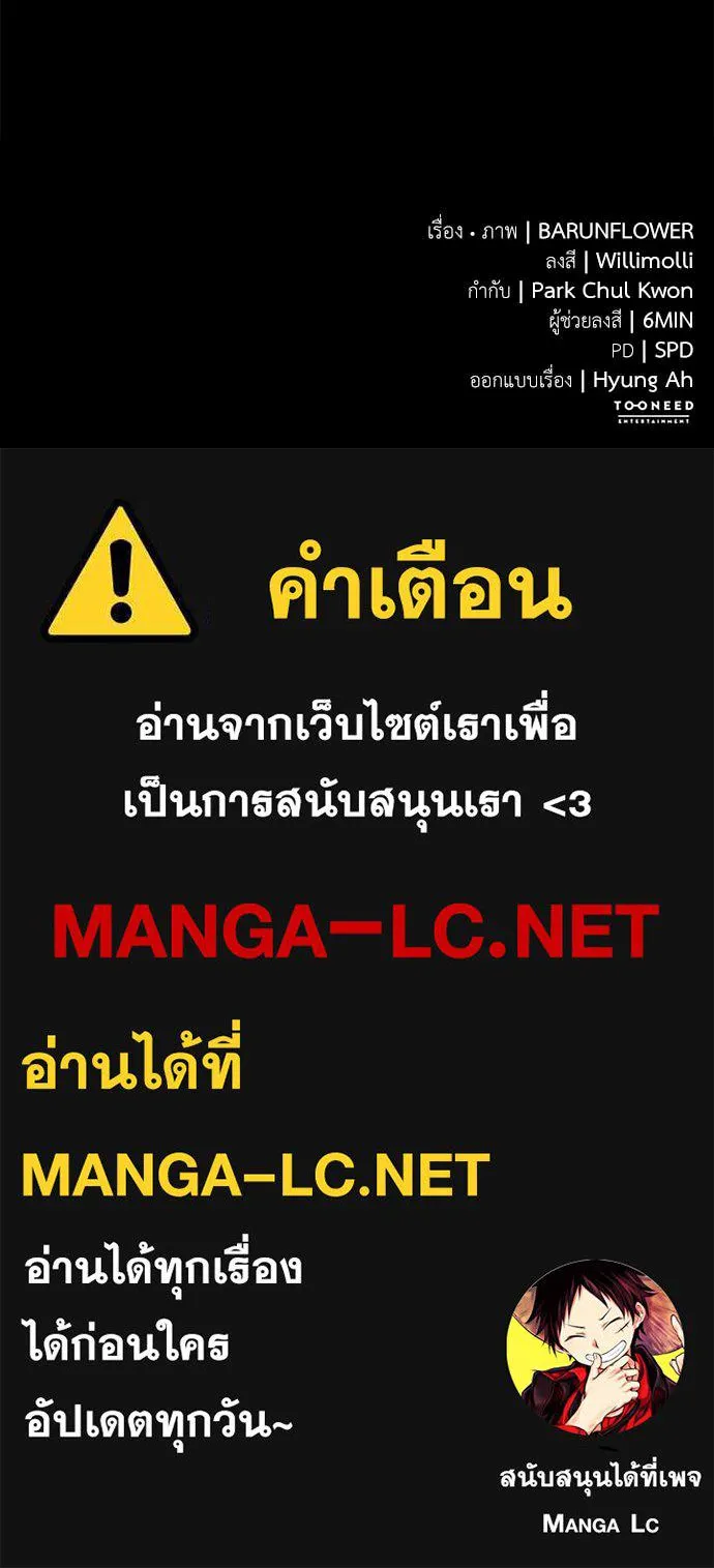 Reincarnation Path of The Underworld King ยอมรา ผู้พิพากษาจากนรก ตอนที่ 87 page 159