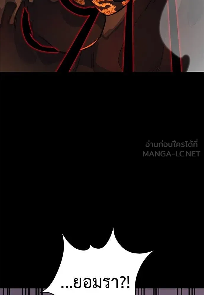 Reincarnation Path of The Underworld King ยอมรา ผู้พิพากษาจากนรก ตอนที่ 88 page 2