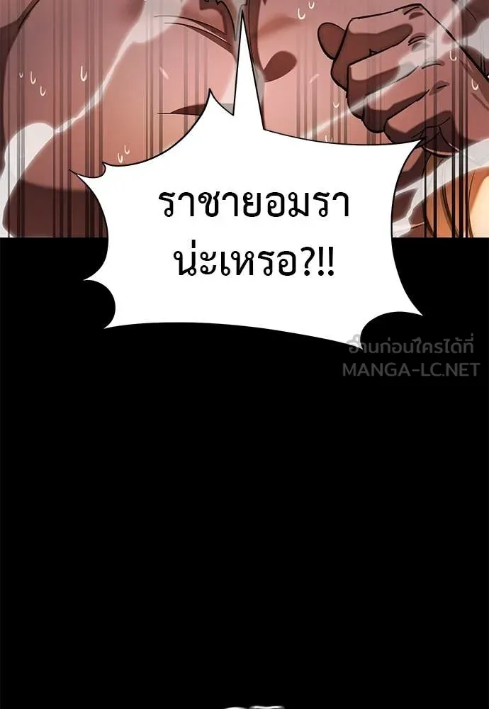 Reincarnation Path of The Underworld King ยอมรา ผู้พิพากษาจากนรก ตอนที่ 88 page 4