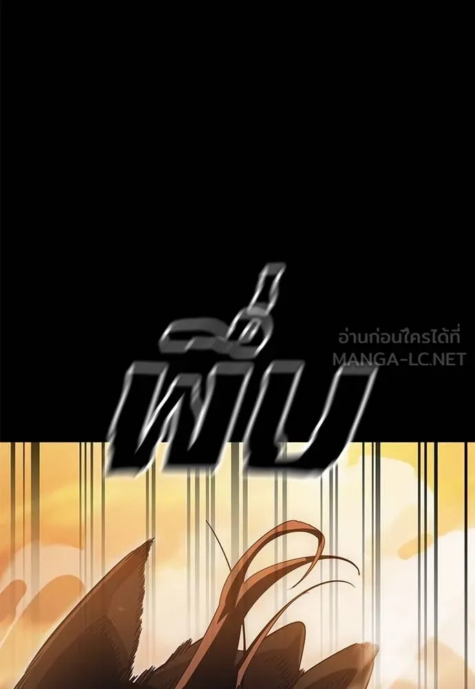 Reincarnation Path of The Underworld King ยอมรา ผู้พิพากษาจากนรก ตอนที่ 88 page 6