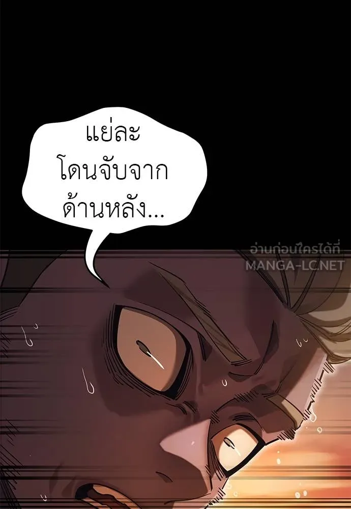 Reincarnation Path of The Underworld King ยอมรา ผู้พิพากษาจากนรก ตอนที่ 88 page 8