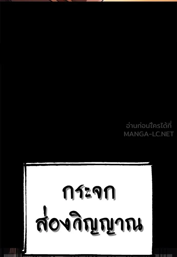 Reincarnation Path of The Underworld King ยอมรา ผู้พิพากษาจากนรก ตอนที่ 88 page 9