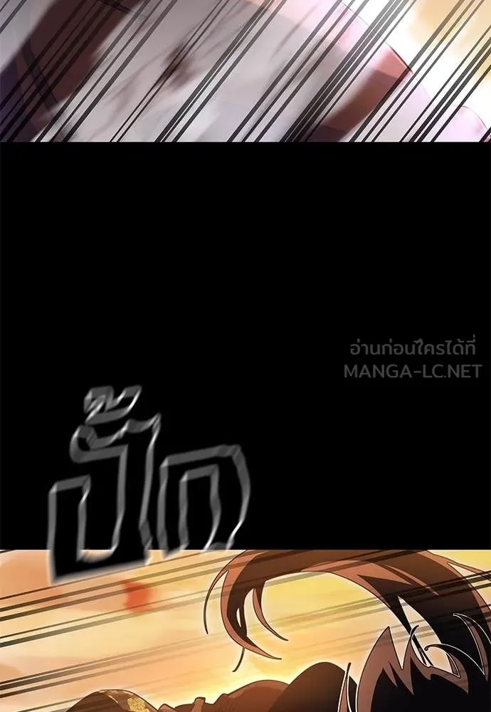 Reincarnation Path of The Underworld King ยอมรา ผู้พิพากษาจากนรก ตอนที่ 88 page 13