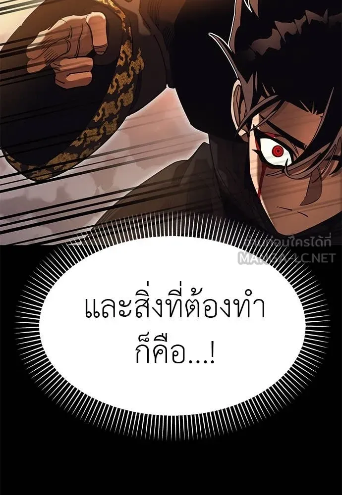 Reincarnation Path of The Underworld King ยอมรา ผู้พิพากษาจากนรก ตอนที่ 88 page 14