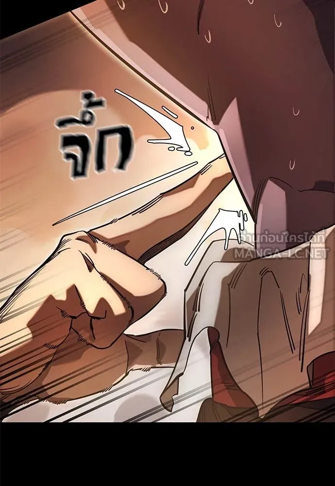 Reincarnation Path of The Underworld King ยอมรา ผู้พิพากษาจากนรก ตอนที่ 88 page 17