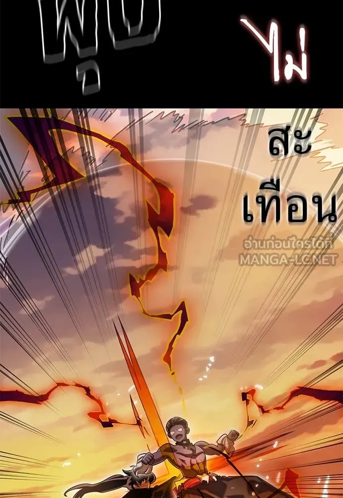 Reincarnation Path of The Underworld King ยอมรา ผู้พิพากษาจากนรก ตอนที่ 88 page 19