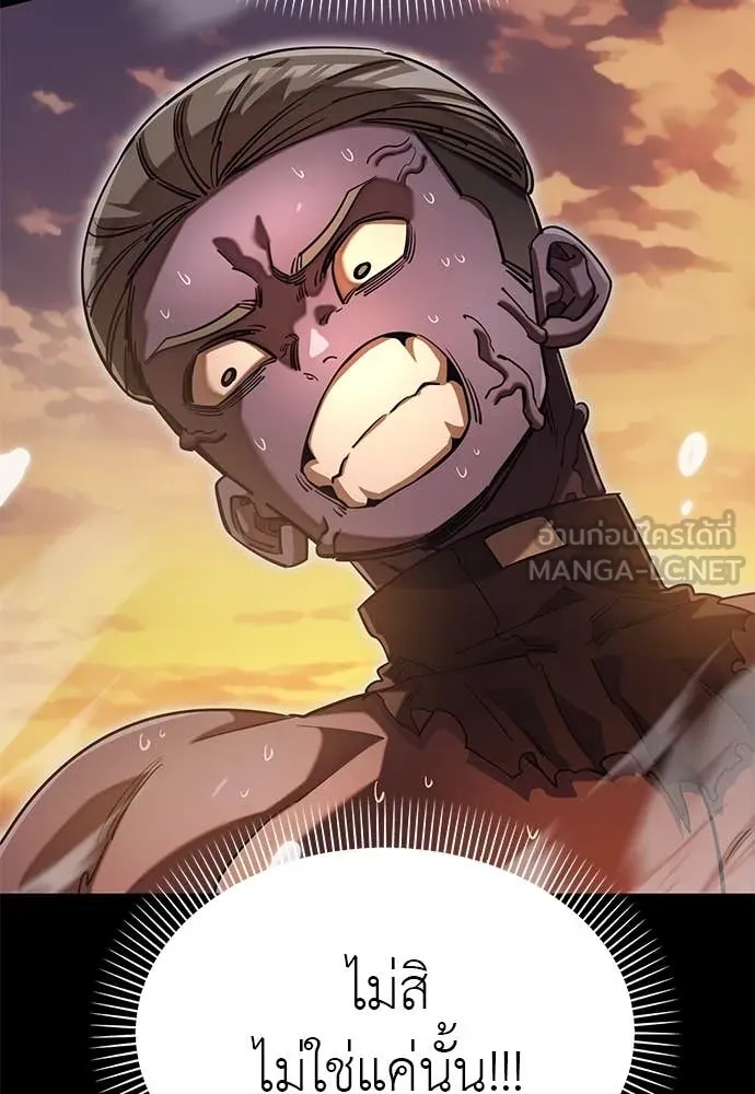 Reincarnation Path of The Underworld King ยอมรา ผู้พิพากษาจากนรก ตอนที่ 88 page 21