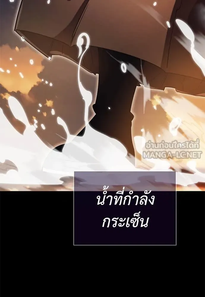 Reincarnation Path of The Underworld King ยอมรา ผู้พิพากษาจากนรก ตอนที่ 88 page 23