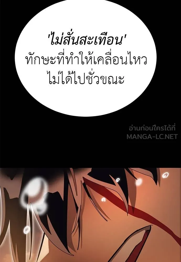 Reincarnation Path of The Underworld King ยอมรา ผู้พิพากษาจากนรก ตอนที่ 88 page 26