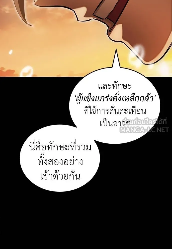 Reincarnation Path of The Underworld King ยอมรา ผู้พิพากษาจากนรก ตอนที่ 88 page 27