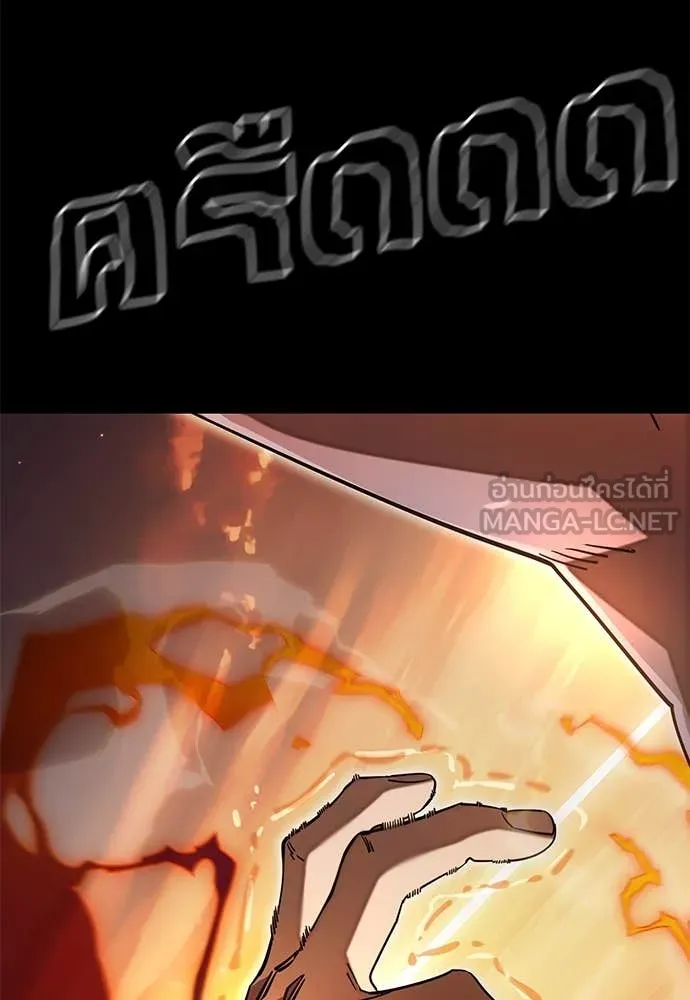 Reincarnation Path of The Underworld King ยอมรา ผู้พิพากษาจากนรก ตอนที่ 88 page 28