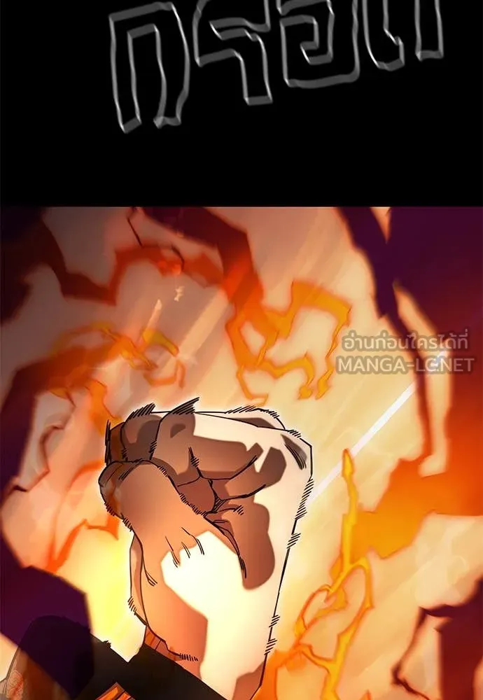 Reincarnation Path of The Underworld King ยอมรา ผู้พิพากษาจากนรก ตอนที่ 88 page 30