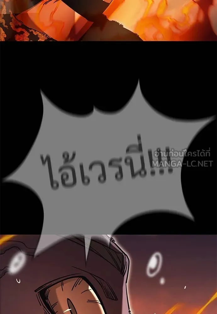 Reincarnation Path of The Underworld King ยอมรา ผู้พิพากษาจากนรก ตอนที่ 88 page 31