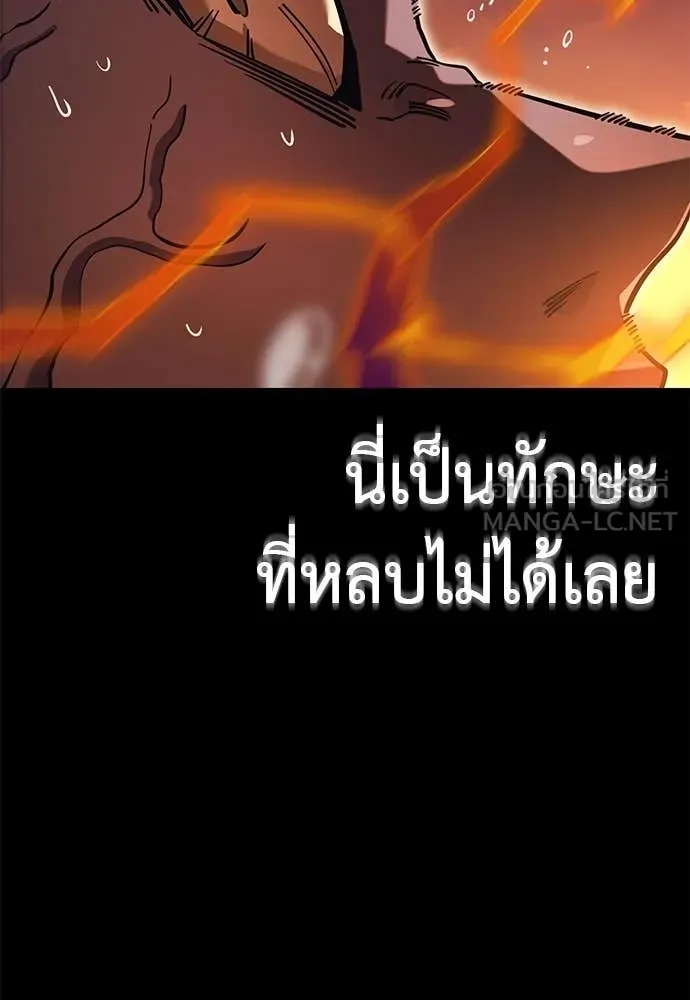 Reincarnation Path of The Underworld King ยอมรา ผู้พิพากษาจากนรก ตอนที่ 88 page 32