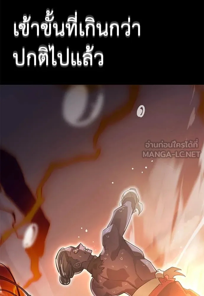 Reincarnation Path of The Underworld King ยอมรา ผู้พิพากษาจากนรก ตอนที่ 88 page 33