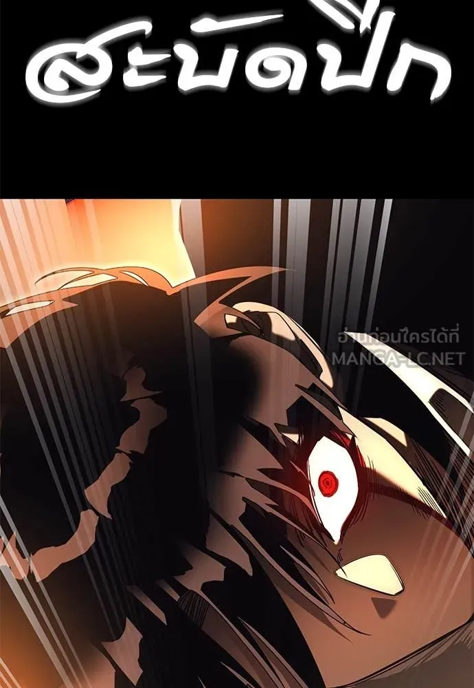 Reincarnation Path of The Underworld King ยอมรา ผู้พิพากษาจากนรก ตอนที่ 88 page 35