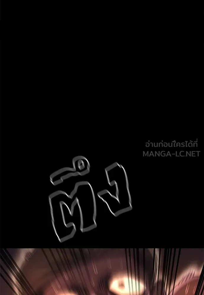 Reincarnation Path of The Underworld King ยอมรา ผู้พิพากษาจากนรก ตอนที่ 88 page 37