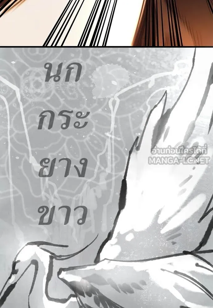 Reincarnation Path of The Underworld King ยอมรา ผู้พิพากษาจากนรก ตอนที่ 88 page 39