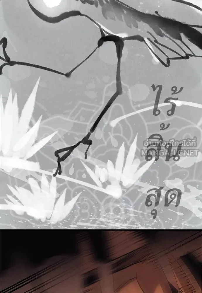 Reincarnation Path of The Underworld King ยอมรา ผู้พิพากษาจากนรก ตอนที่ 88 page 40