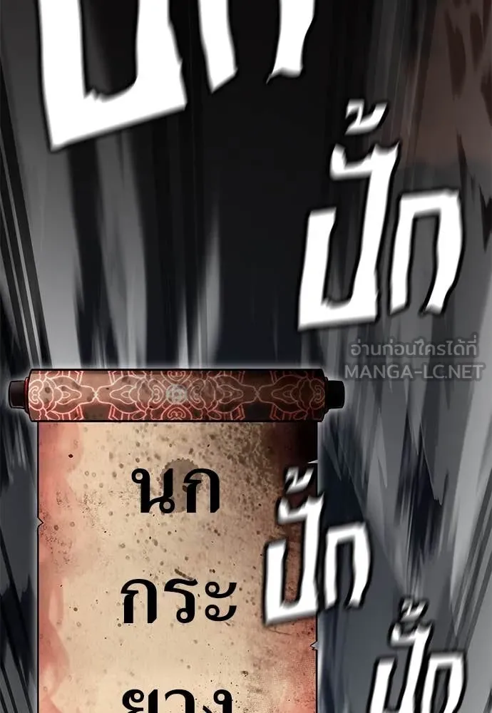 Reincarnation Path of The Underworld King ยอมรา ผู้พิพากษาจากนรก ตอนที่ 88 page 42