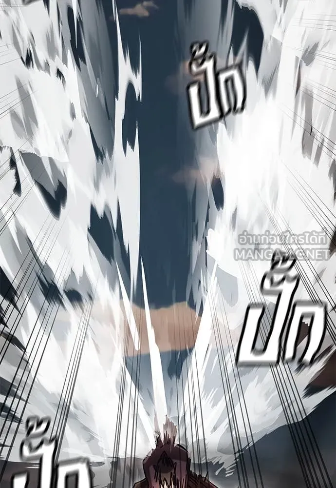 Reincarnation Path of The Underworld King ยอมรา ผู้พิพากษาจากนรก ตอนที่ 88 page 44