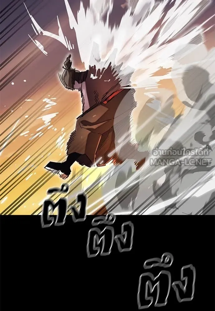 Reincarnation Path of The Underworld King ยอมรา ผู้พิพากษาจากนรก ตอนที่ 88 page 49