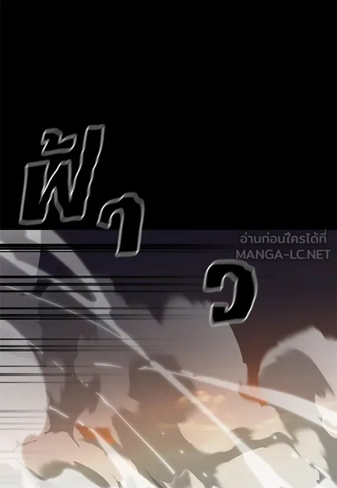 Reincarnation Path of The Underworld King ยอมรา ผู้พิพากษาจากนรก ตอนที่ 88 page 52