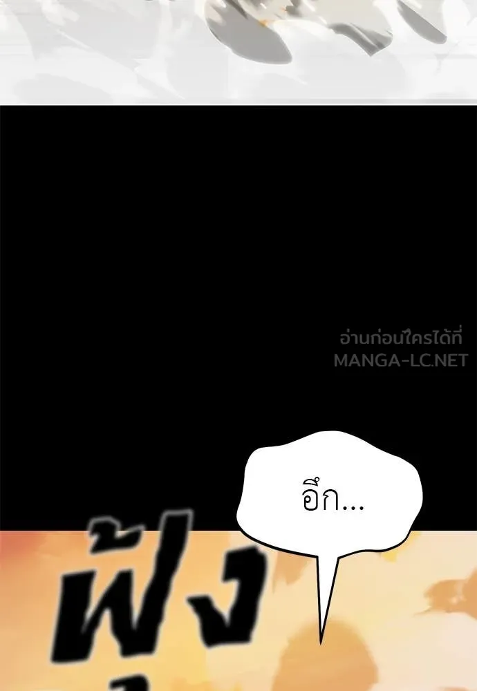 Reincarnation Path of The Underworld King ยอมรา ผู้พิพากษาจากนรก ตอนที่ 88 page 53