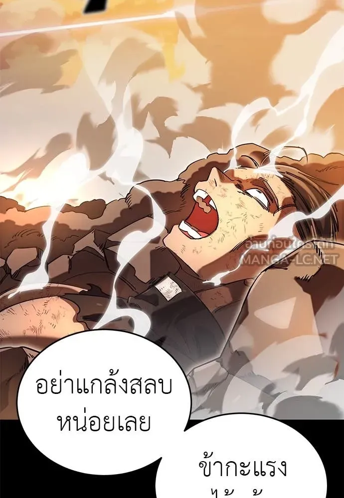 Reincarnation Path of The Underworld King ยอมรา ผู้พิพากษาจากนรก ตอนที่ 88 page 54