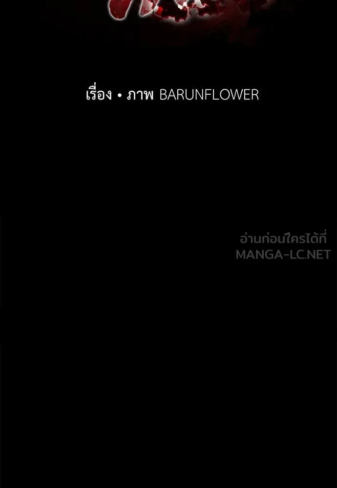 Reincarnation Path of The Underworld King ยอมรา ผู้พิพากษาจากนรก ตอนที่ 88 page 59