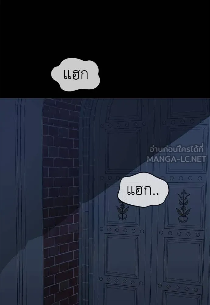 Reincarnation Path of The Underworld King ยอมรา ผู้พิพากษาจากนรก ตอนที่ 88 page 60