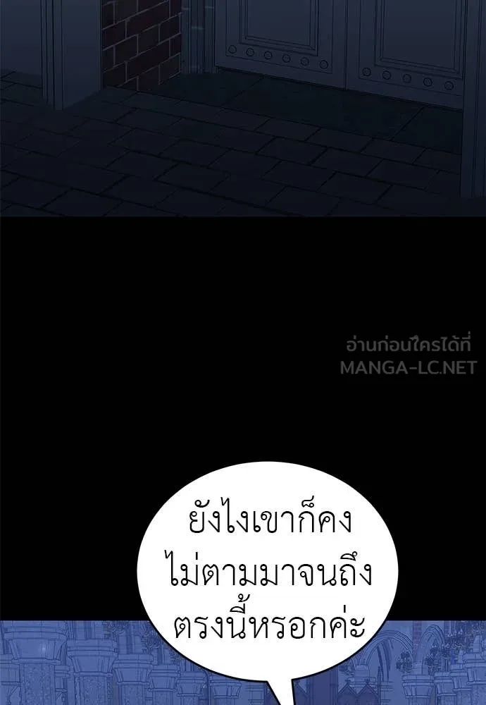 Reincarnation Path of The Underworld King ยอมรา ผู้พิพากษาจากนรก ตอนที่ 88 page 61