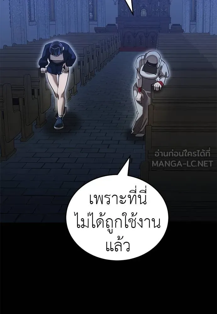 Reincarnation Path of The Underworld King ยอมรา ผู้พิพากษาจากนรก ตอนที่ 88 page 62