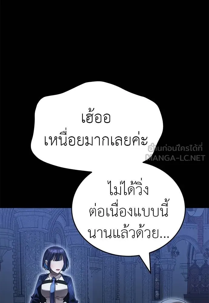 Reincarnation Path of The Underworld King ยอมรา ผู้พิพากษาจากนรก ตอนที่ 88 page 63