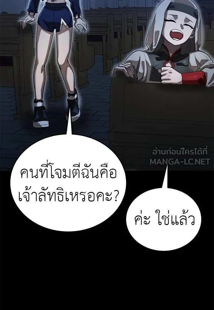 Reincarnation Path of The Underworld King ยอมรา ผู้พิพากษาจากนรก ตอนที่ 88 page 64