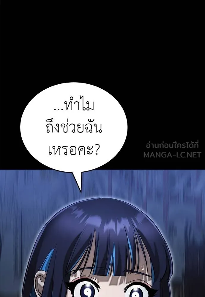 Reincarnation Path of The Underworld King ยอมรา ผู้พิพากษาจากนรก ตอนที่ 88 page 65