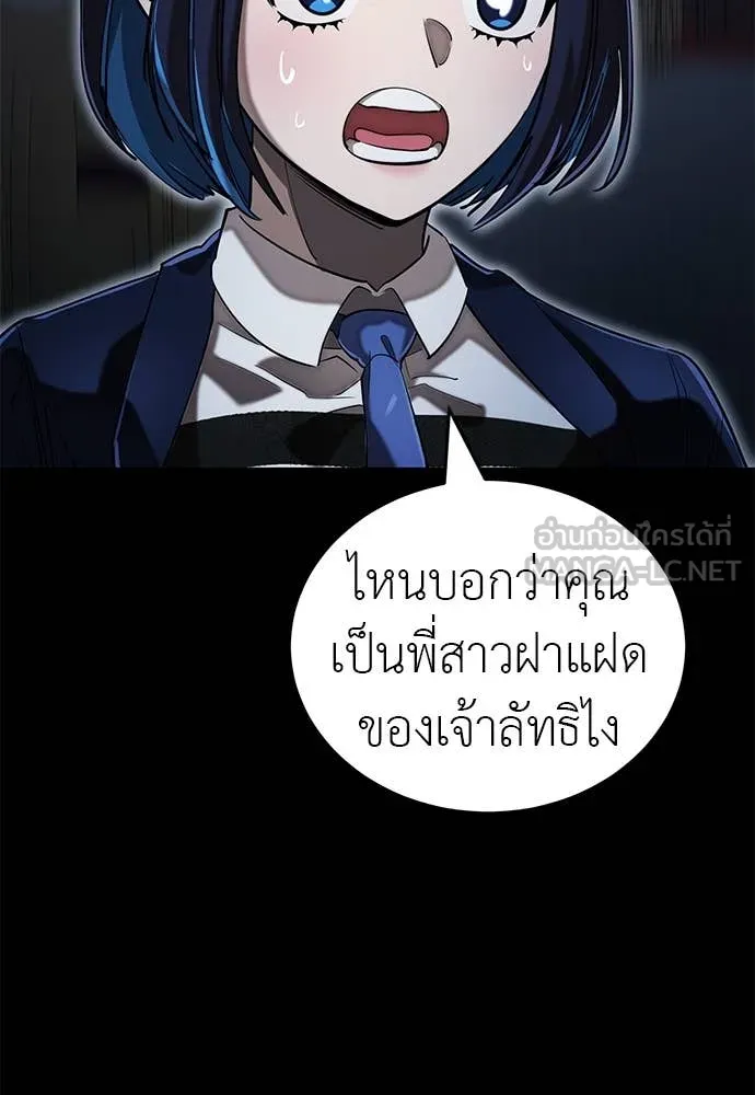 Reincarnation Path of The Underworld King ยอมรา ผู้พิพากษาจากนรก ตอนที่ 88 page 66