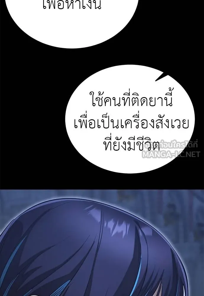 Reincarnation Path of The Underworld King ยอมรา ผู้พิพากษาจากนรก ตอนที่ 88 page 69