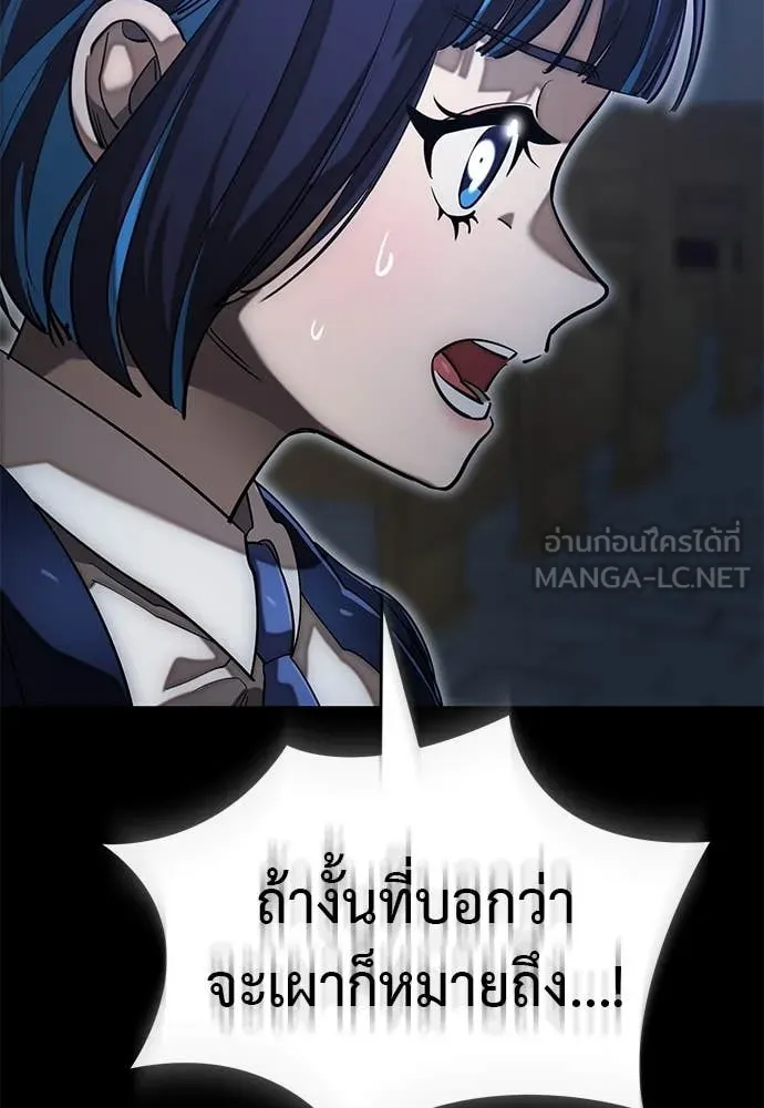 Reincarnation Path of The Underworld King ยอมรา ผู้พิพากษาจากนรก ตอนที่ 88 page 70