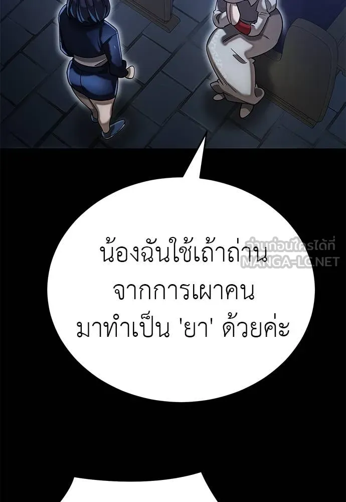 Reincarnation Path of The Underworld King ยอมรา ผู้พิพากษาจากนรก ตอนที่ 88 page 72