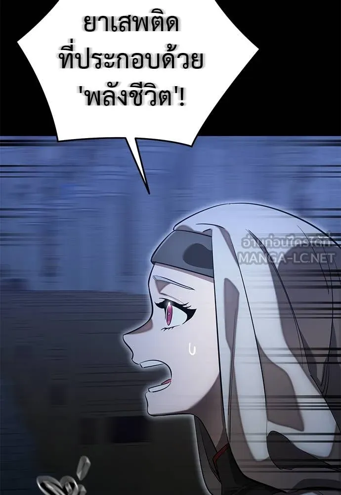 Reincarnation Path of The Underworld King ยอมรา ผู้พิพากษาจากนรก ตอนที่ 88 page 73