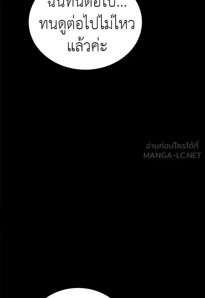 Reincarnation Path of The Underworld King ยอมรา ผู้พิพากษาจากนรก ตอนที่ 88 page 78