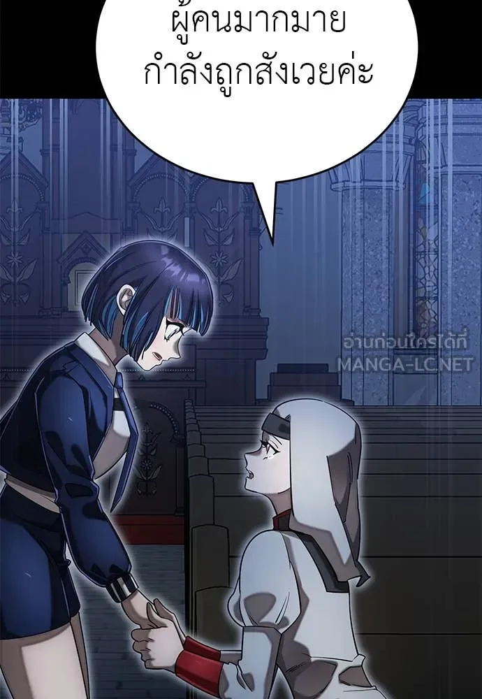 Reincarnation Path of The Underworld King ยอมรา ผู้พิพากษาจากนรก ตอนที่ 88 page 81